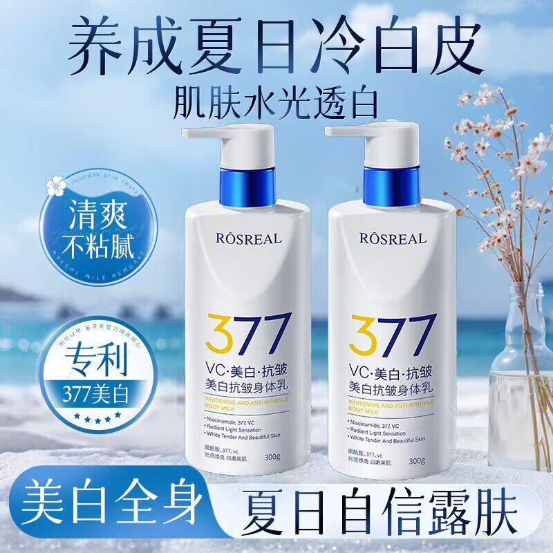胜肽世家美白抗皱身体乳