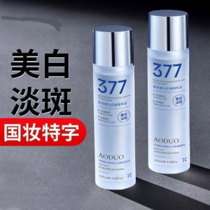 奥朵美白抗皱精萃液淡斑