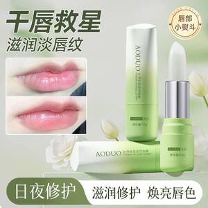 奥朵牛油果防裂润唇膏