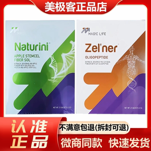 美极客干细胞小分子肽原装正品
