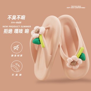 踩屎感软底凉拖鞋 女外穿2024夏季 新款 可爱花朵人字拖沙滩海边拖鞋