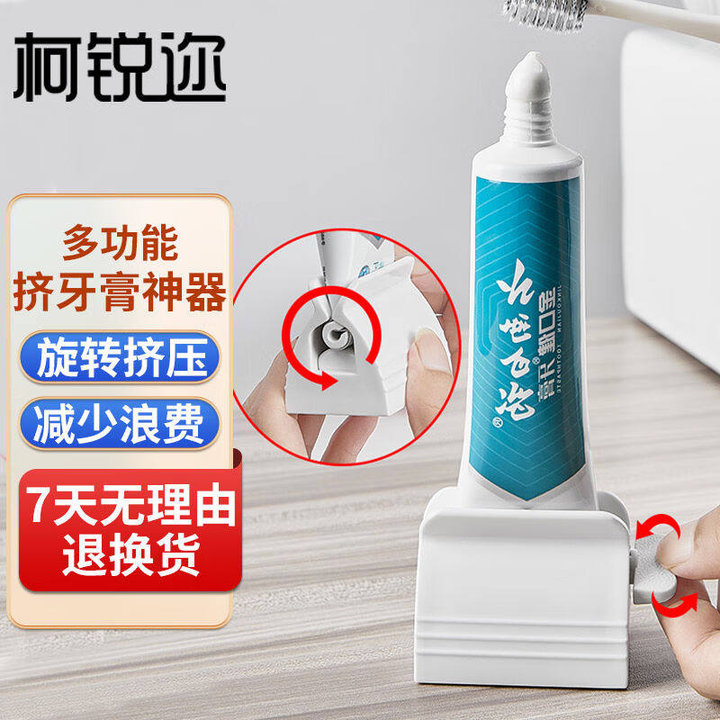 柯锐迩懒人挤牙膏器膏夹按压器洗面奶护手霜挤压神器手动牙膏挤压属于什么档次？