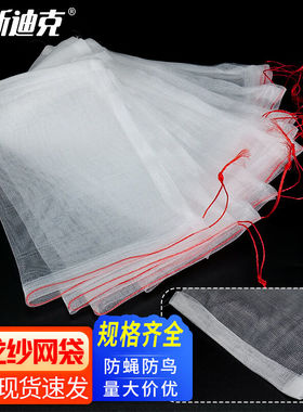海斯迪克HK-5103尼龙网袋防虫网眼袋套袋40目45*30cm(10个)