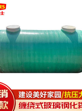 金绿士（KINRS）新型玻璃钢材质化粪隔油排污一体三格缠绕式玻璃