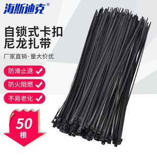 长25cm宽4.8mmH 50根 强力卡扣大号尼龙扎带 海斯迪克黑色自锁式