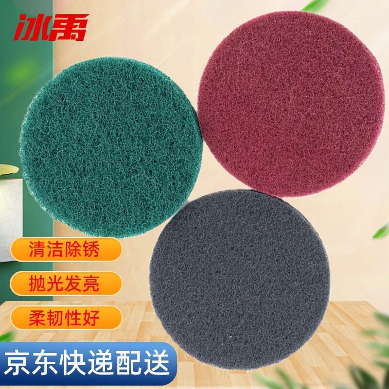 冰禹BYyc-402自粘式抛光圆盘不锈钢百洁擦拭布4寸100MM240目/400