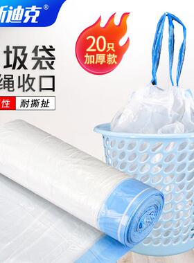 海斯迪克抽绳自动收口垃圾袋手提式穿绳清洁袋45*50cmHKZX-55白袋