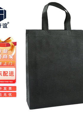 正奇谊无纺布袋礼品袋子手提购物袋黑色竖款：35*41*12（10只）