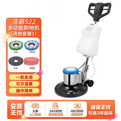 洁霸（JIEBA）BF522多功能刷地机洗地机商用地毯清洗机酒店工厂手