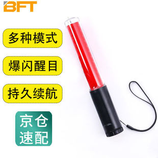 贝傅特交通安全指挥棒LED多功能警示消防疏散夜间安全闪光灯信号