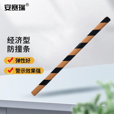 安赛瑞经济型防撞条(直角)黄黑泡棉警示护角48×48×900mm14490
