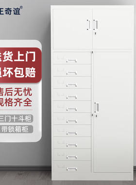 正奇谊文件储物柜带锁资料档案工具柜子三门十斗普通厚1600*750*3
