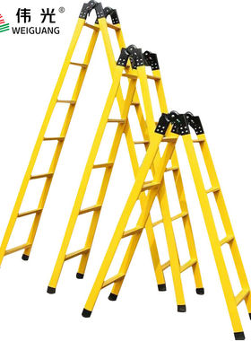 伟光（WEIGUANG）绝缘梯子YD-JYT-G3米【展开6米】电力专用玻璃钢