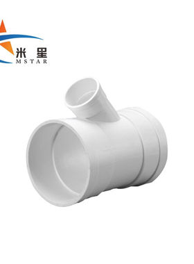 米星（MSTAR）PVC排水管件斜三通异径45度等径Y型PVC斜三通白色75