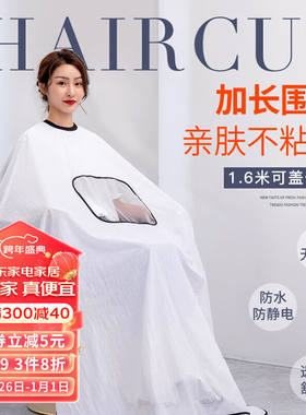 京惠思创理发围布剪发围巾成人理发布剪头美发布加大披肩防水布不