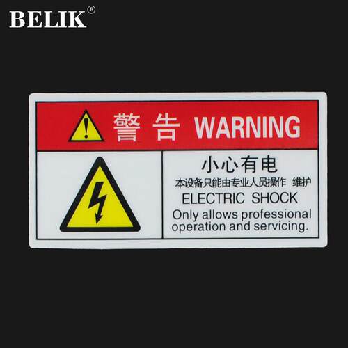 BELIK小心有电只能由专业人员操作5张10*5CMPVC安全标识贴机械设