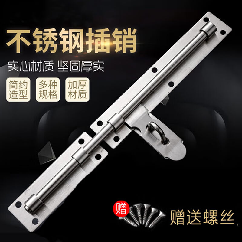 杜奥加厚不锈钢大插销门栓防盗门锁扣挂锁栓14寸（配螺丝）