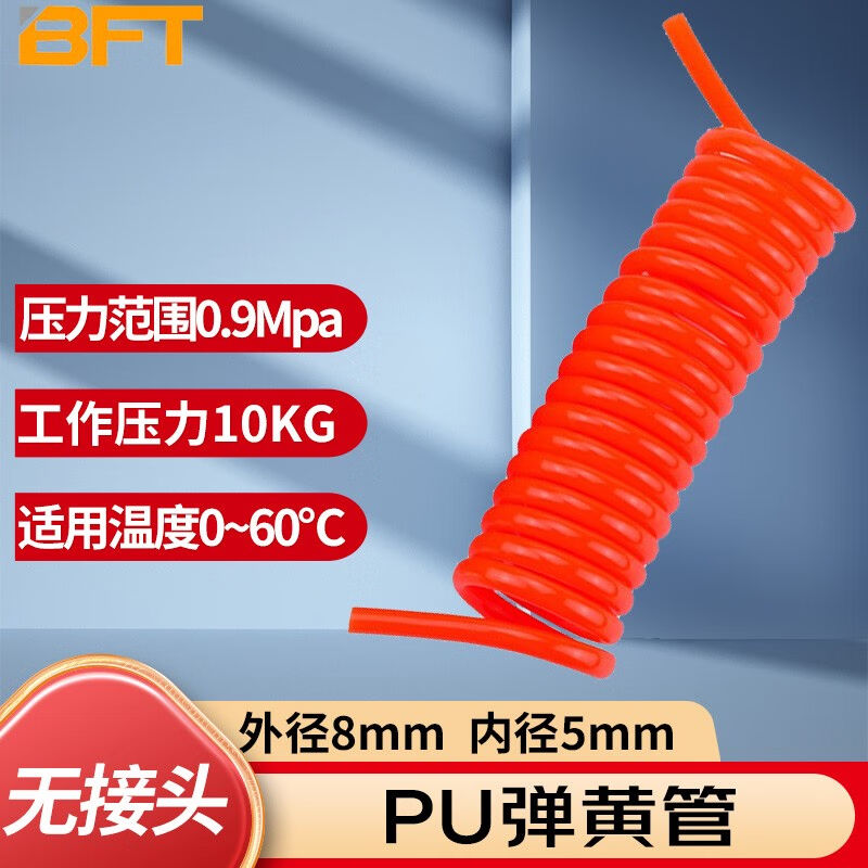 贝傅特PU弹簧气管软管空压机弹簧管气泵高压伸缩螺旋风管软管8*5