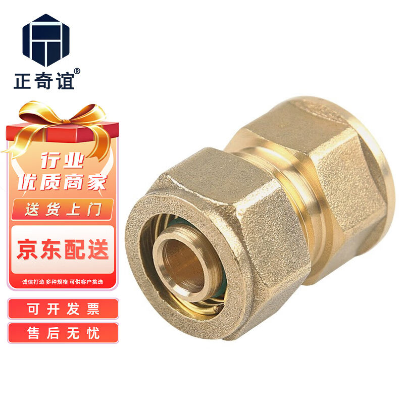 正奇谊铝塑管接头配件铜直接太阳能暖气片接头配件1216-6分内丝直