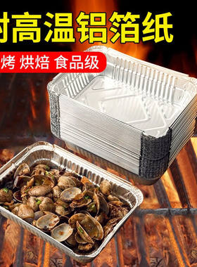 京惠思创锡纸盒【加厚410ml长方形】一次性饭盒野餐锡纸盘20只装J