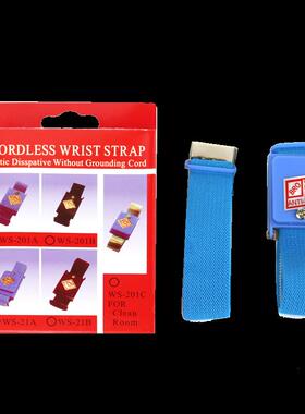 谋福无线绳防静手腕带防静电手环蓝色一只落尘量底