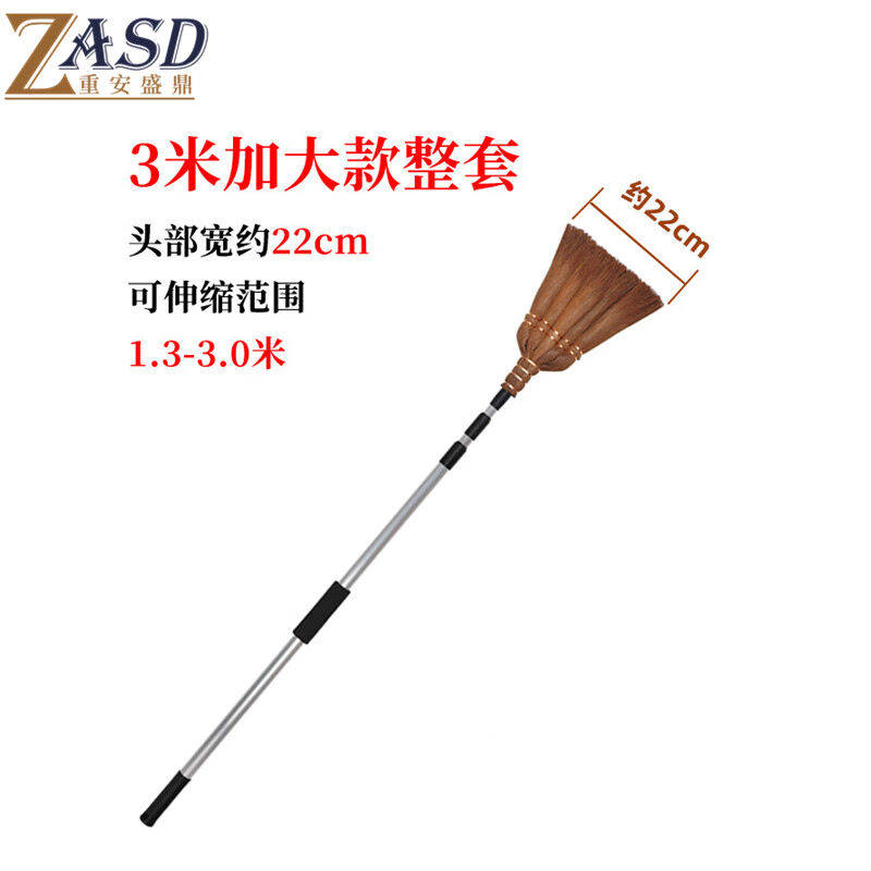 重安盛鼎扫把天花板高空楼层伸缩杆扫把扫蜘蛛网扫灰除尘清洁工具