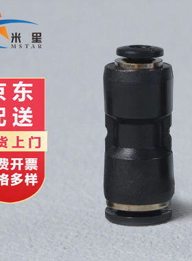米星PU直通接头快速接头直通变径对接黑色PG8-6（20个）