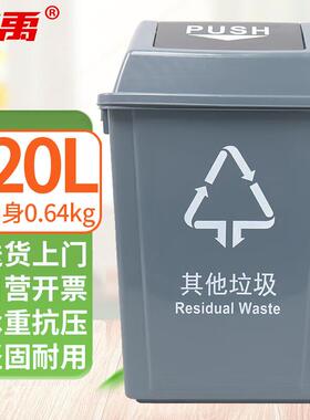 冰禹BY-2029塑料长方形垃圾桶环保户外翻盖垃圾桶20L有盖灰色其他