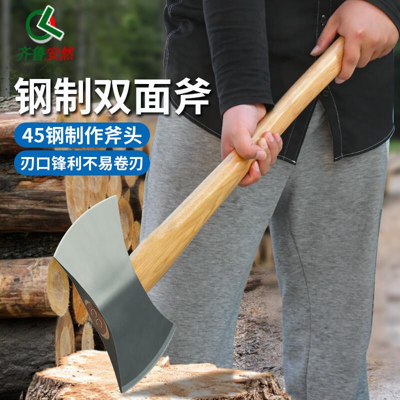 齐鲁安然斧头消防破拆斧头劈柴木工斧木匠刃斧砍树劈柴斧木工工具