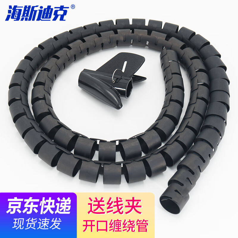 海斯迪克gnjz-1179PE理线器包线管配理线夹电线整理缠线管护套集,3C数码配件,平板电脑零部件,淘宝优惠券,粉丝福利购,淘宝优惠卷
