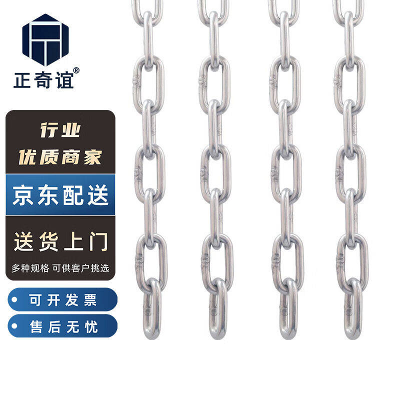 正奇谊304不锈钢链条铁锁链宠物狗链子铁环吊灯链护栏秋千吊床链2