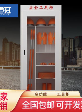 盾牙DUNYA工具柜绝缘柜电力安全柜钢制电力工具柜防尘存放柜款式