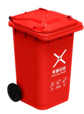 科力邦(Kelibang)户外垃圾桶新国标带盖KB5101240L红色有害垃圾(