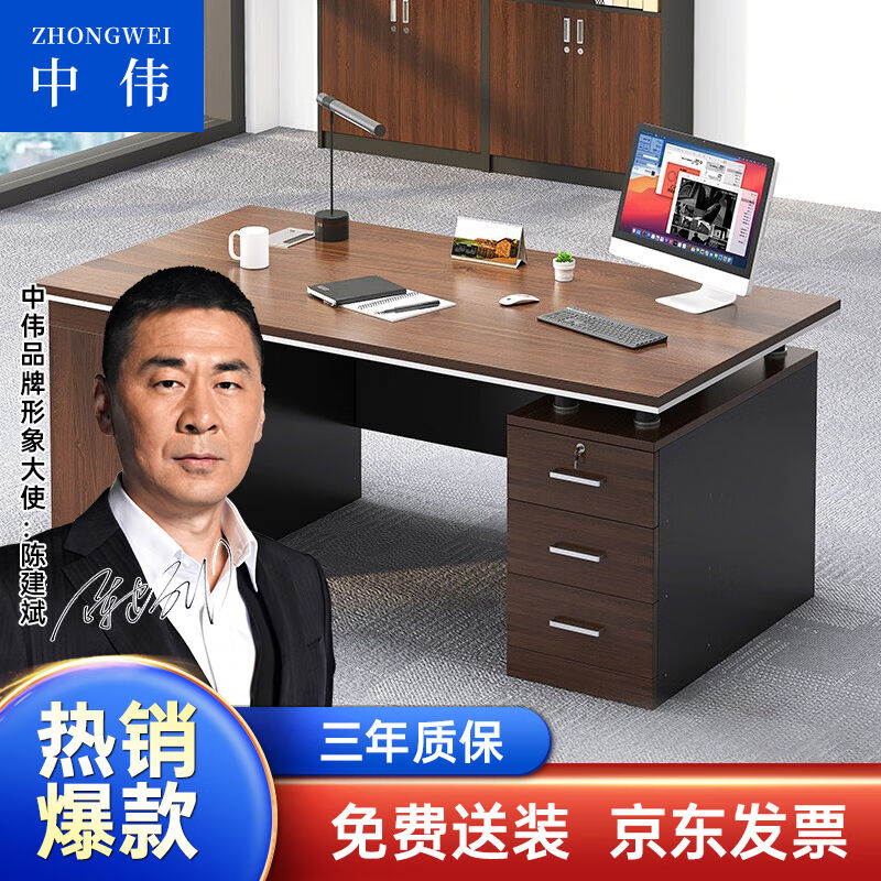 中伟电脑桌桌子经理桌办公桌书桌学习桌写字桌简易办公桌长条桌（