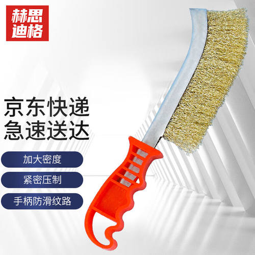 赫思迪格JG-255刀型钢丝刷除锈手持刷塑料柄刷刀形清缝刷工业除锈