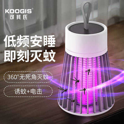 可其氏幻影电击式灭蚊灯家用灭蚊器诱蚊户外商用挂式驱蚊管子神器
