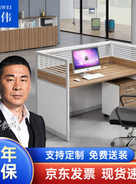 中伟职员办公桌椅组合现代简约屏风卡座工位电脑桌一字型单人位ZW