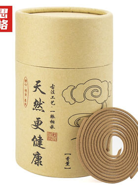 赫思迪格JG-117696盘多味天然盘香4小时办公室卫生间除味熏香【檀