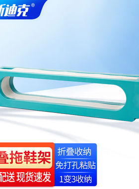 海斯迪克HKY-120收纳鞋架一变三免打孔折叠拖鞋架蓝色