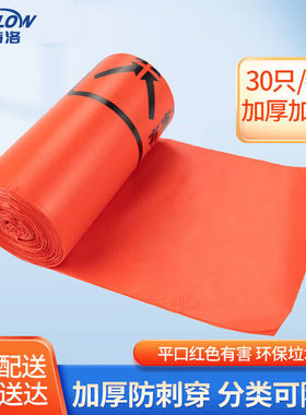 金诗洛KSL1003分类可降解加厚垃圾袋厨房一次性塑料袋平口红色有