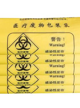 科力邦(Kelibang)大号垃圾袋医疗加厚医院诊所废弃物手提背心塑料