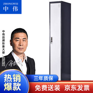 中伟更衣柜员工储物柜职员柜存包柜拆装单门更衣柜灰白套