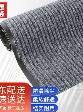 赫思迪格JG-238PVC复合底双条纹地毯进门地毯烟灰色宽2.0米*1米（