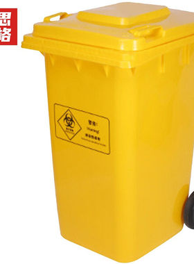 赫思迪格JG-489医疗垃圾桶黄色诊所卫生院废物垃圾桶120L加厚款