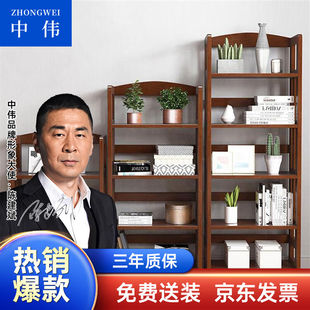 中伟实木书架现代简约小户型书房落地简易储物柜经济型收纳柜置物