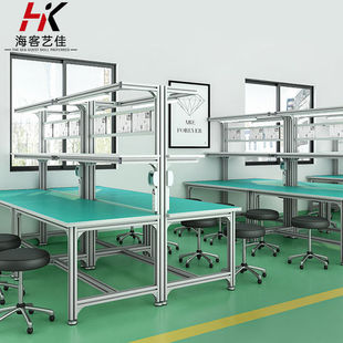 海客艺佳静电工作台铝合金实验桌电子厂流水线静电面板车间工厂塑