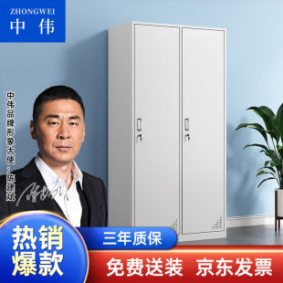 中伟更衣柜双门柜员工柜带门锁铁皮柜储物柜职员柜浴室柜二门柜定