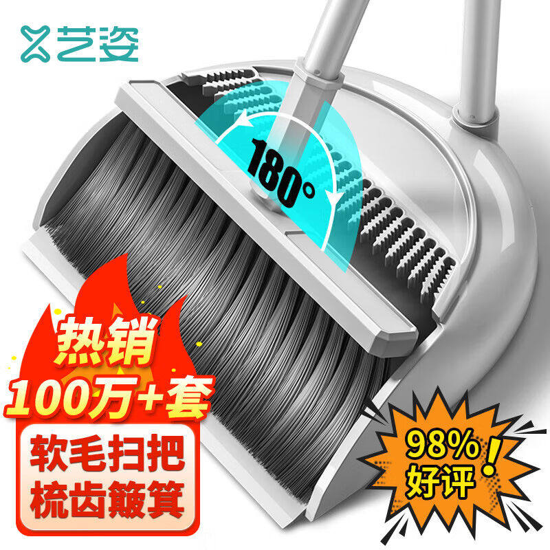 艺姿扫把簸箕套装家用扫地软毛笤帚防风梳齿型畚箕两件套YZ-S101高性价比高么？