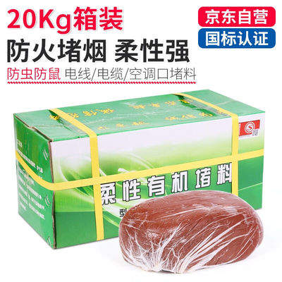 趣行防火泥柔性有机堵料2kgx10块绝缘阻燃耐高温电缆空调口密封胶