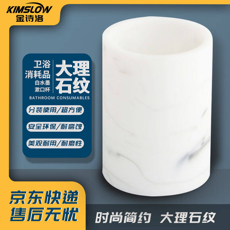 金诗洛K5323大理石纹酒店卫浴用品套装树脂洗浴洗漱耗品收纳套件